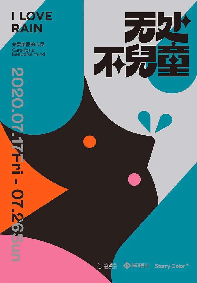 广告海报灵感库 让创意永不枯竭的设计宝典