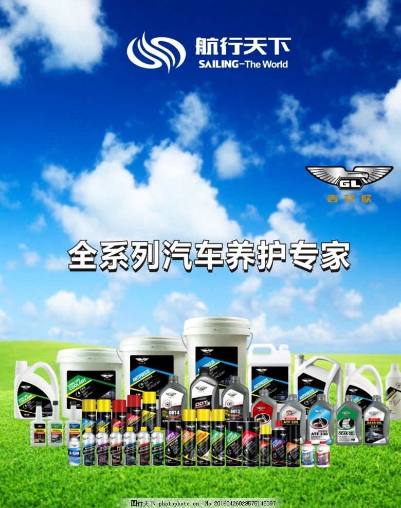 驾驭未来，守护爱车——专业汽车养护用品与创新汽配解决方案