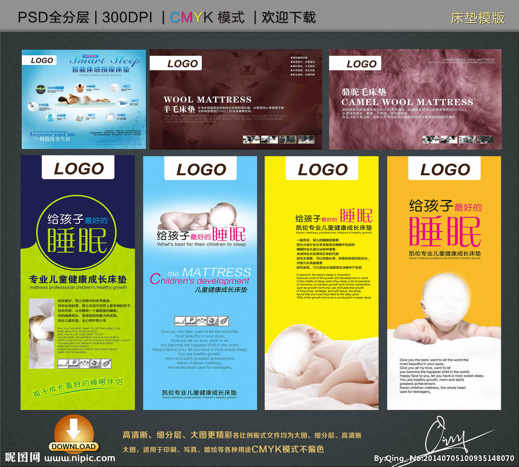 如何为床垫家具打造吸睛的广告设计图？